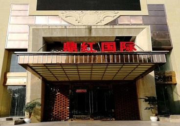 旌德商务KTV少爷哪家最开放-鼎红国际KTV消费价格玩乐点评