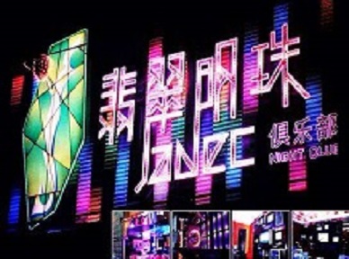 旌德哪里荤的KTV男模女漂亮多-翡翠明珠KTV好玩会所体验